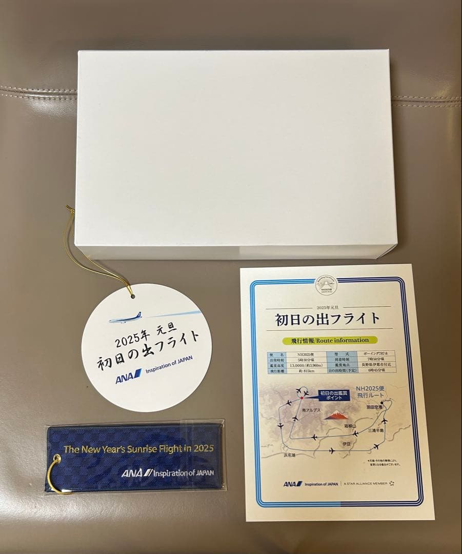 ANA 初日の出フライト 2025 記念品 ブランケット＆タグ
