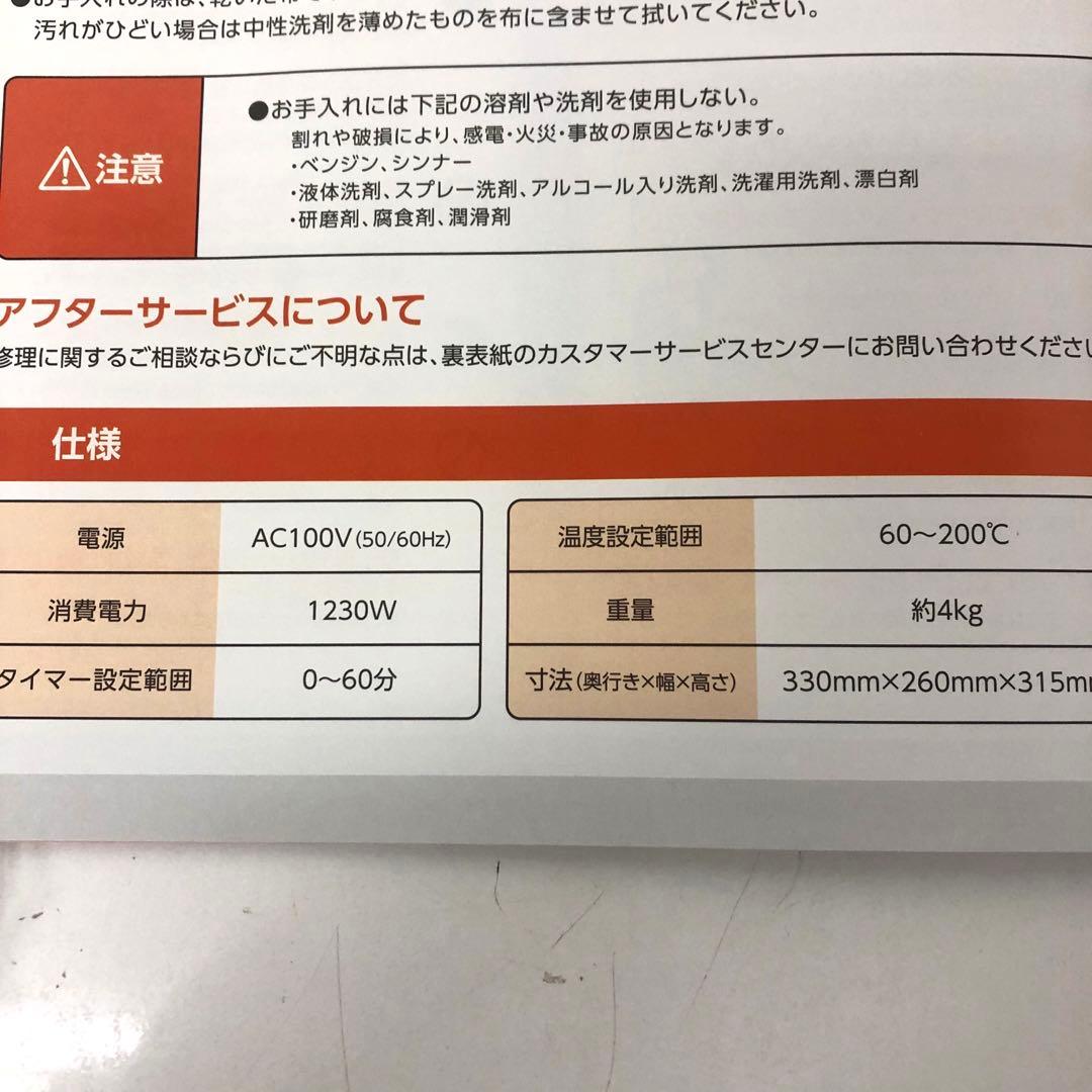 17-F Karalla カラーラ ノンフライヤー TXG-DS14-2未使用