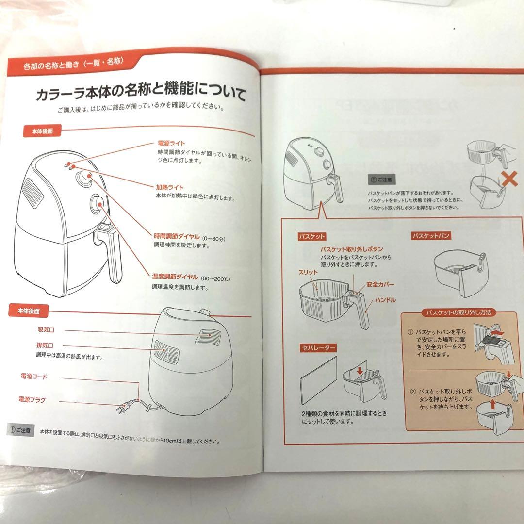 17-F Karalla カラーラ ノンフライヤー TXG-DS14-2未使用