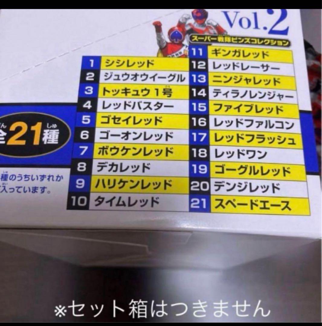 ※本体のみ　スーパー　戦隊　ピンズコレクション2 全21種コンプリート5セット！