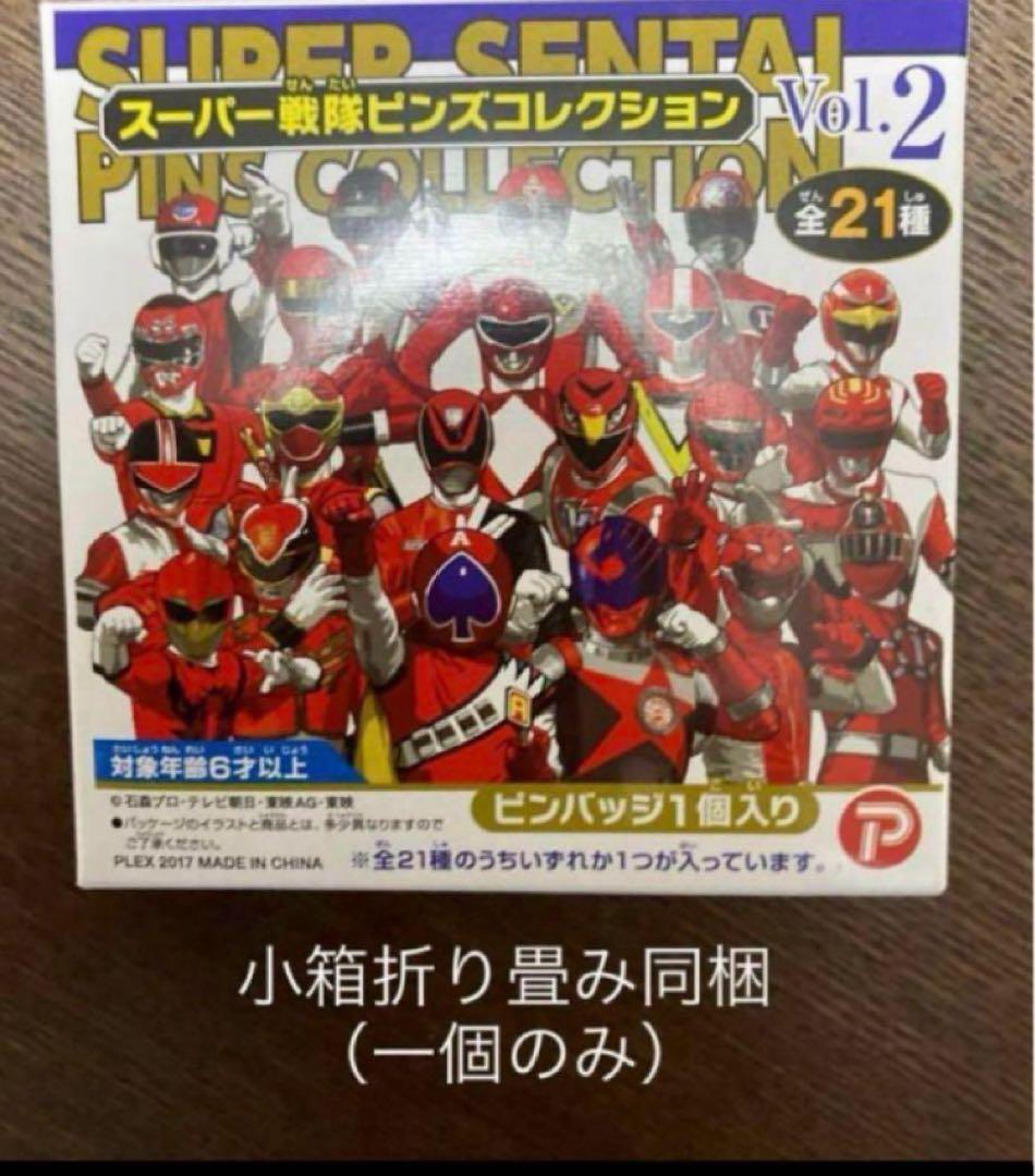 ※本体のみ　スーパー　戦隊　ピンズコレクション2 全21種コンプリート5セット！