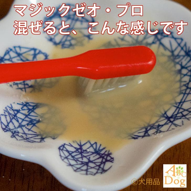 マジックゼオプロ業務用 多頭飼い　サロンなどでご利用に方向け