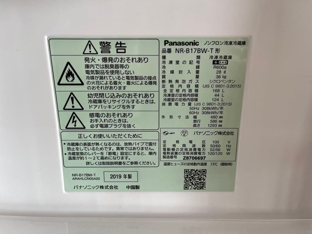 送料無料Panasonic ブラック 冷蔵庫 168L NR-B17BW-T 黒