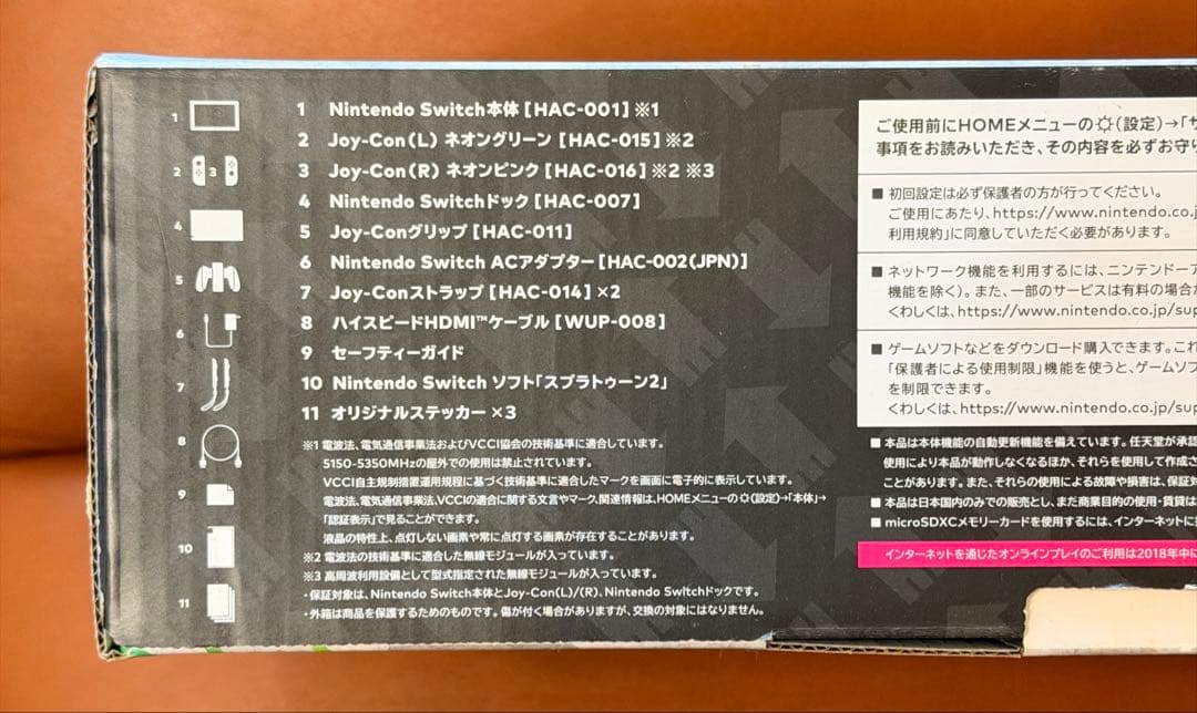 Nintendo Switch Splatoon 2セット 本体