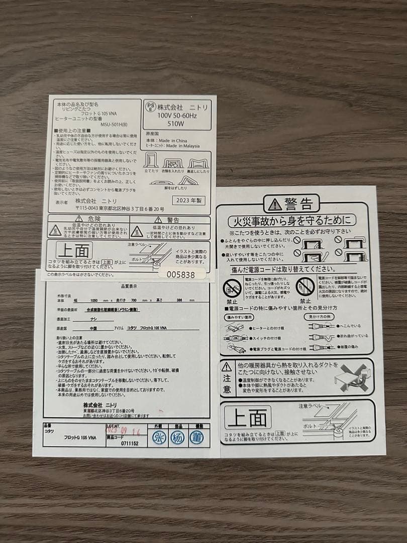 ライトウッド こたつテーブル ヒーター付き