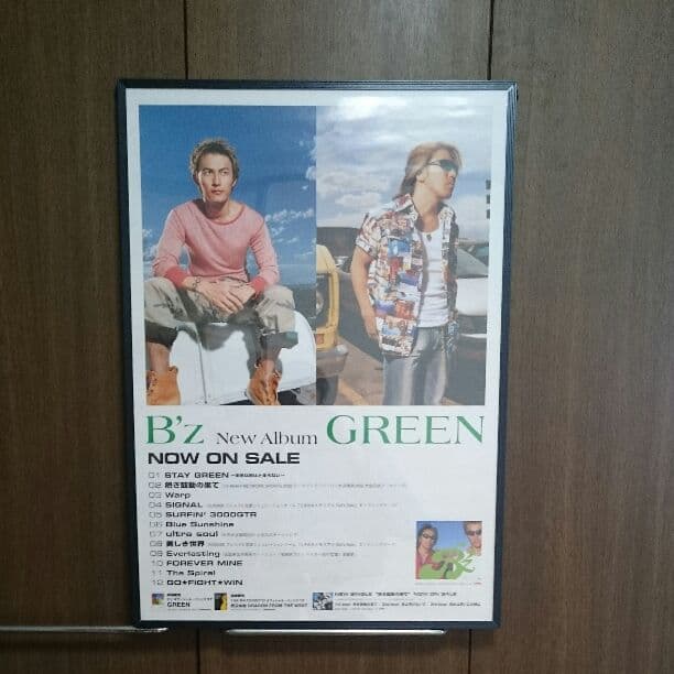 B'z 「GREEN」