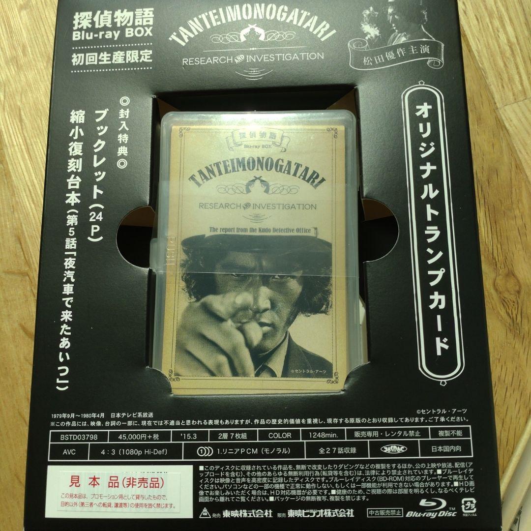 ★新品未使用★ 探偵物語 Blu-ray BOX