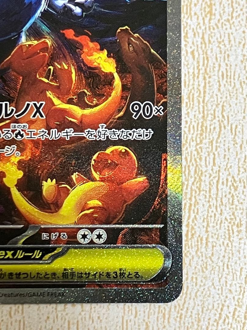 メガリザードンex シングル インフェルノX