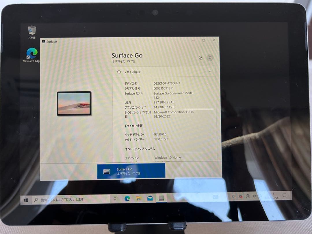 Microsoft Surface Go キーボード付き