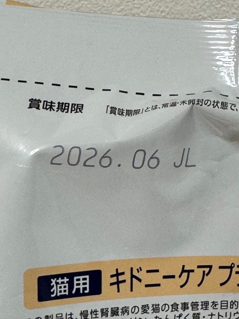 Dr's Care plus キドニーケアプラス　猫用 療法食 1.5kg×2袋