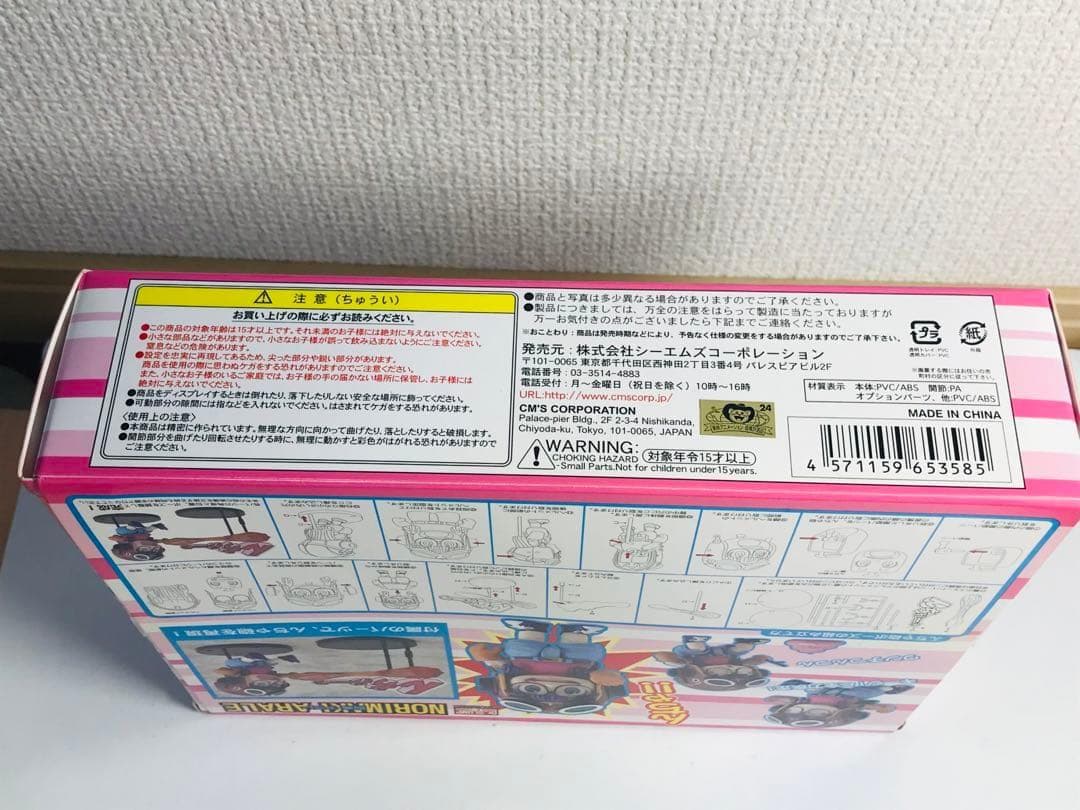 則巻アラレ　フィギュア　メカコレクション　箱付き