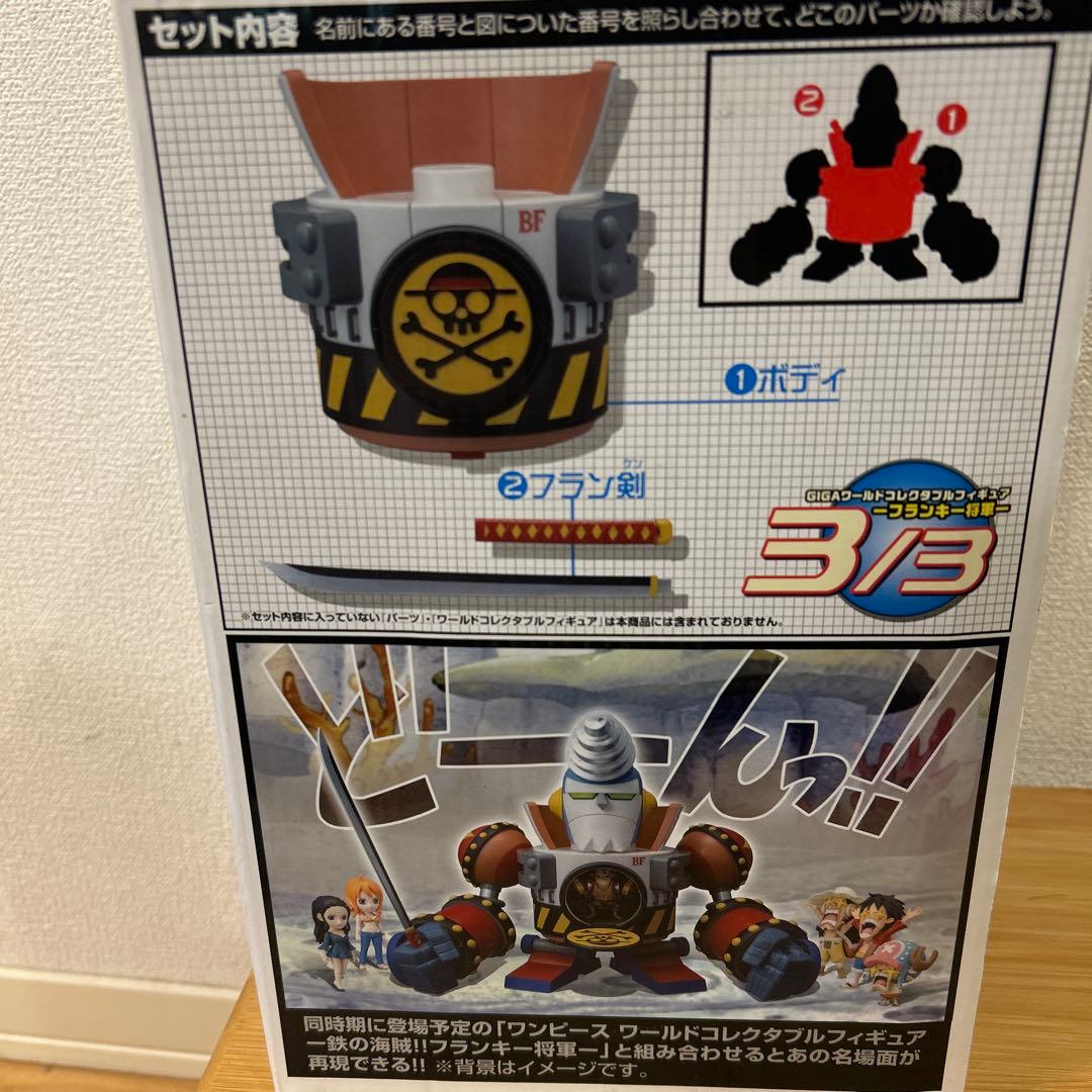 ワンピース ワーコレフランキー将軍