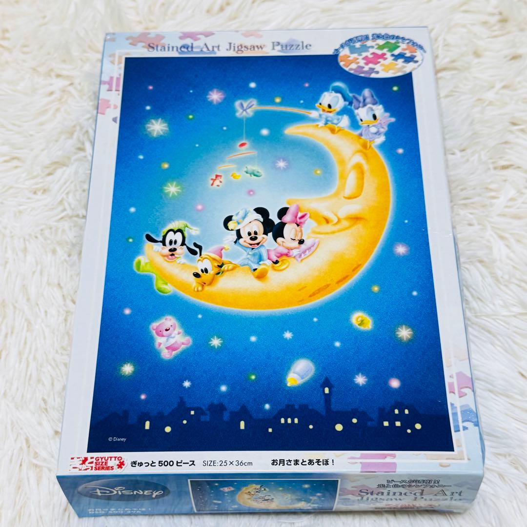 【未組み立て】Disney ディズニー ジグソーパズル まとめ売り テンヨー