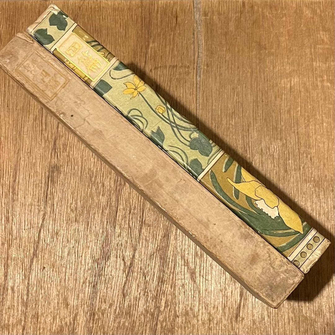 W*s様 夏目漱石「四篇」初版 明治43年 古書 古本 夢十夜