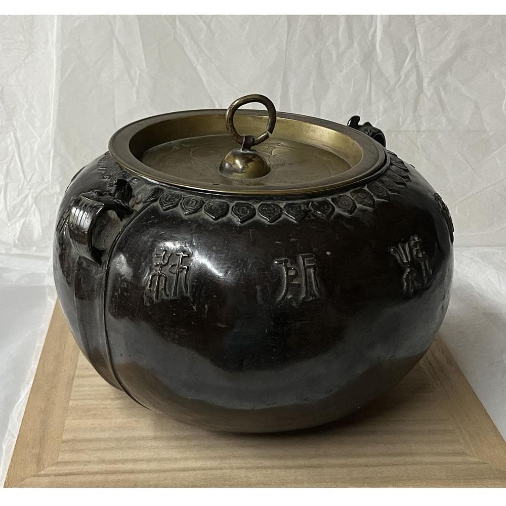 e3118 銅製 耳付水指 木箱入り 時代 水指 茶道具