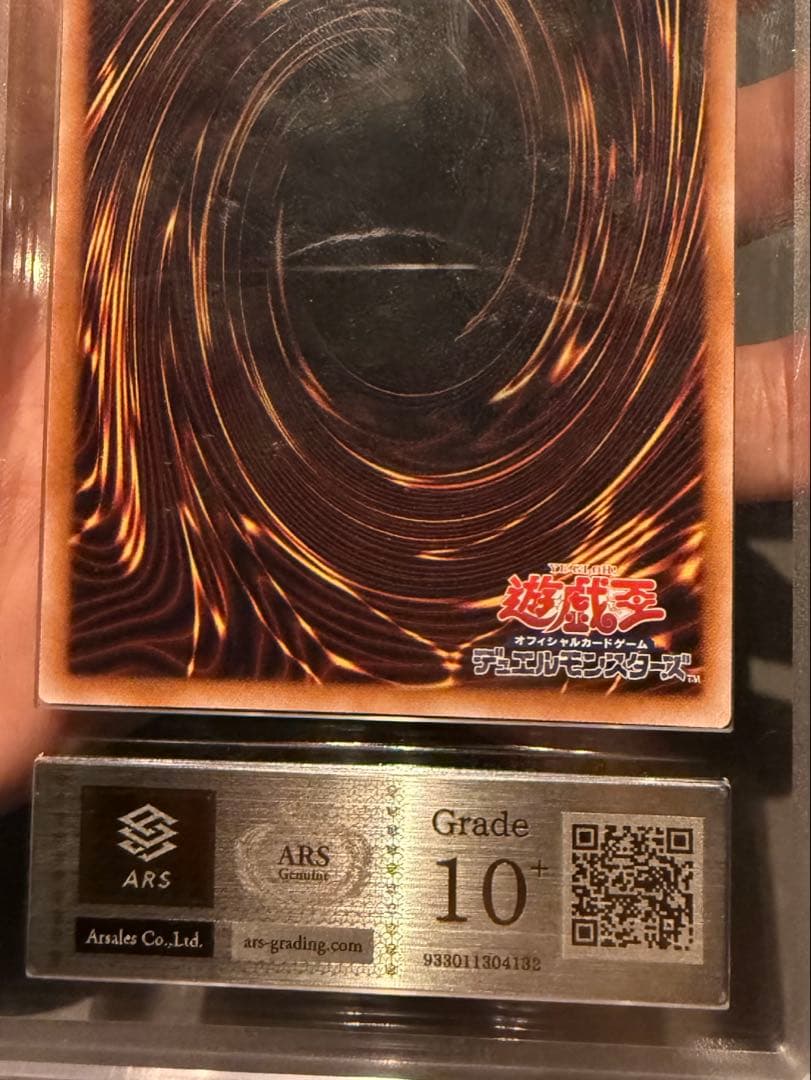 【ARS10＋】青眼の究極竜　シークレット　復刻版　完美品