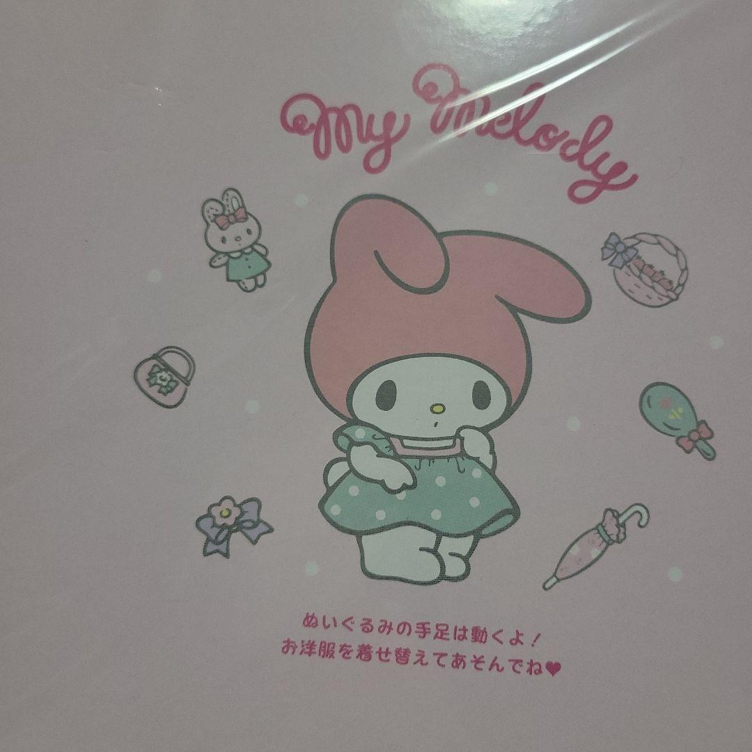 マイメロ　きせかえぬいぐるみセット