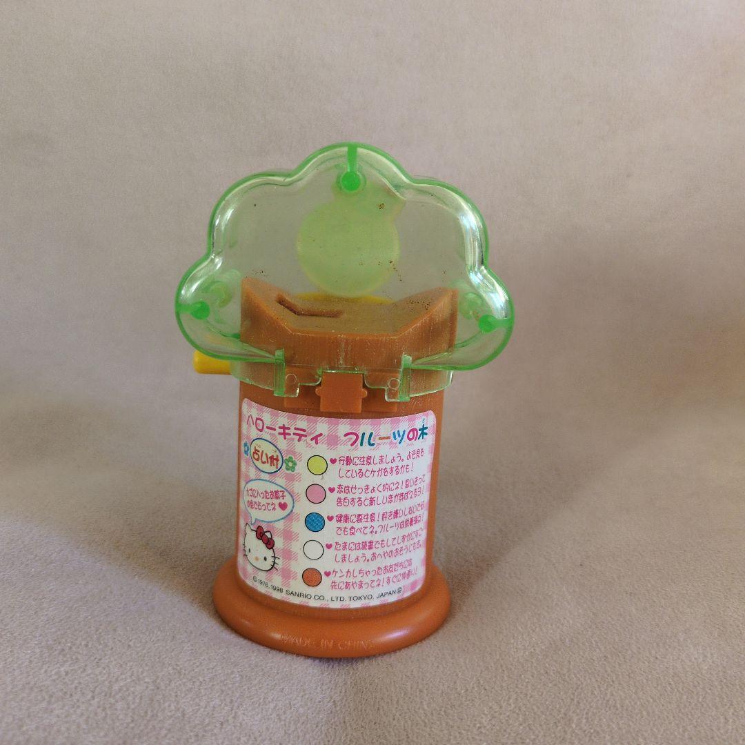 ハローキティ フルーツの木 お菓子 入れ物 食玩 フィギュア