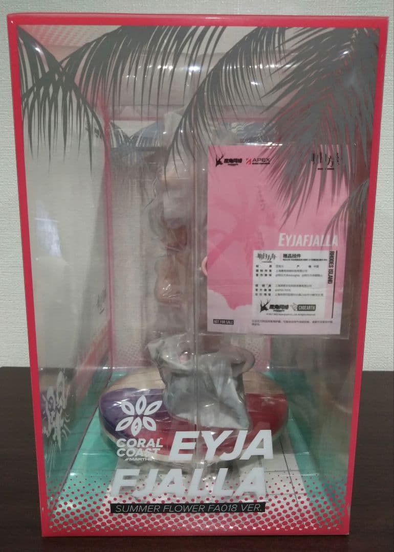 アークナイツ　エイヤフィヤトラ　1/7 フィギュア