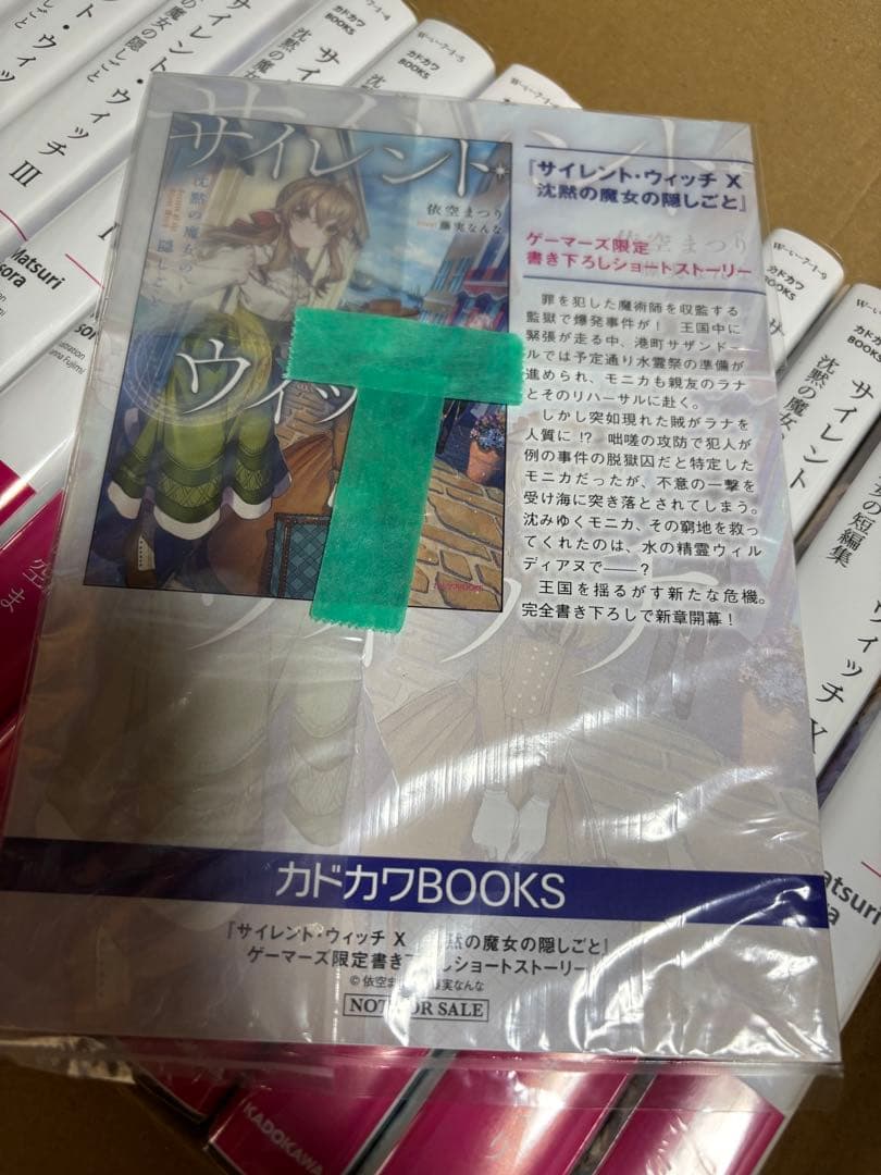 サイレント・ウィッチ　1〜10巻＋2冊　特典おまけ