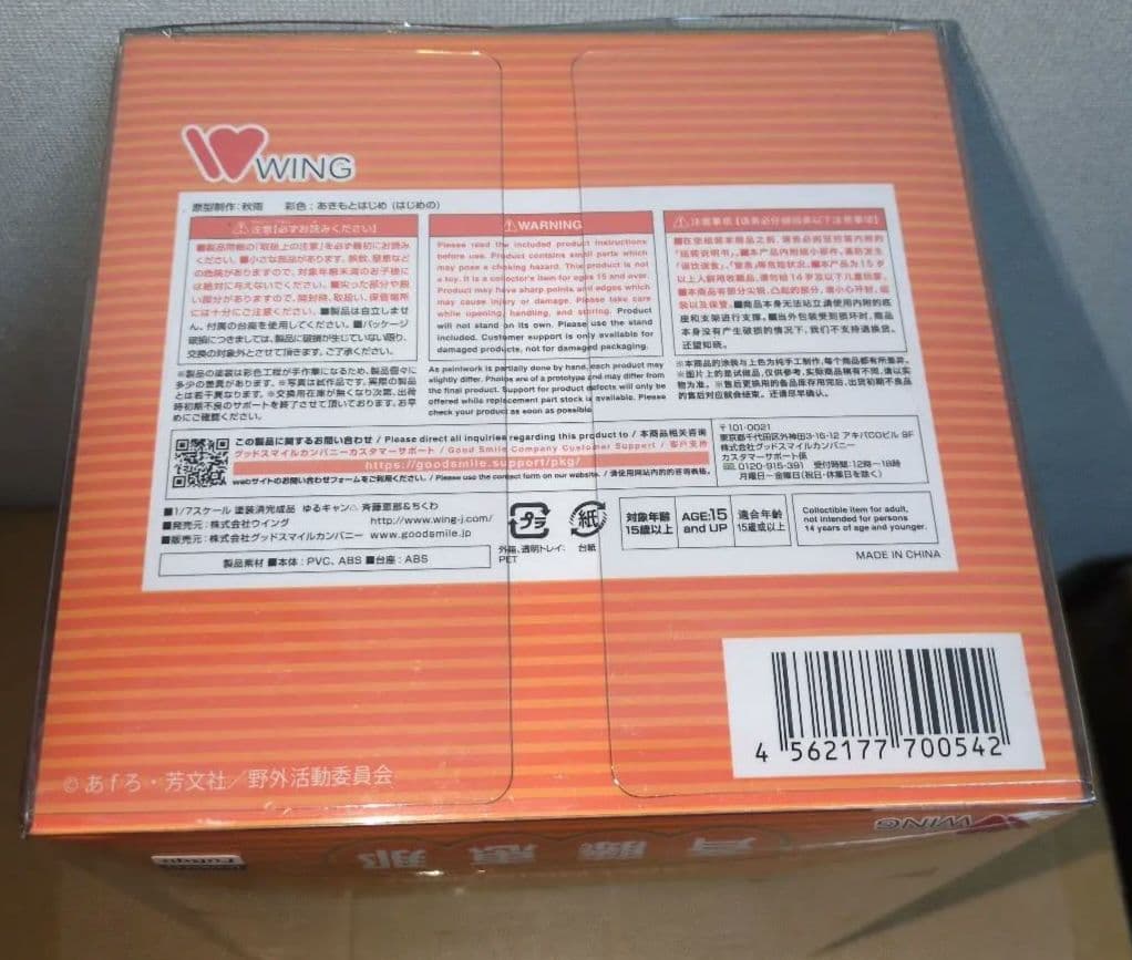 ゆるキャン△ 斉藤恵那&ちくわ 1/7　新品未開封