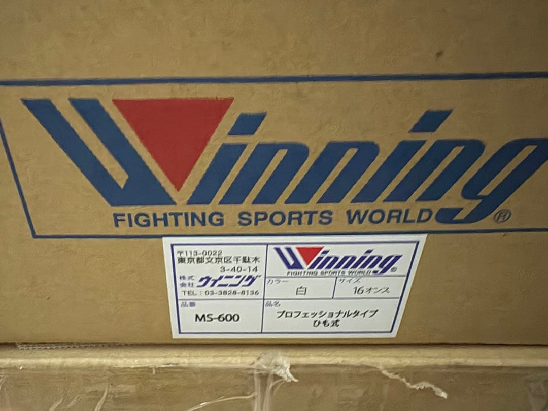 Winning ボクシンググローブ MS-600 16 oz 白