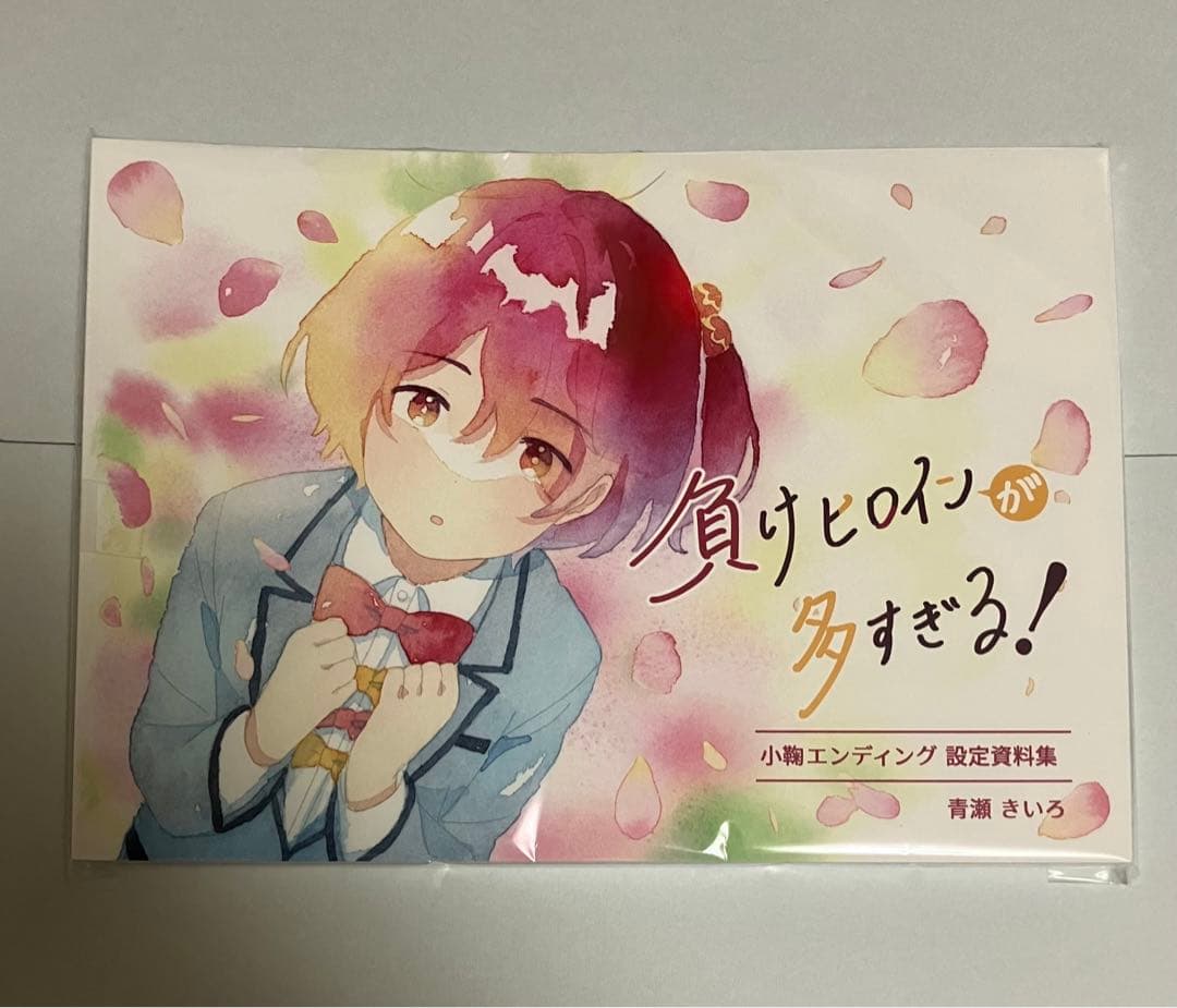 ■「負けヒロインが多すぎる！」グッズ7種類セット