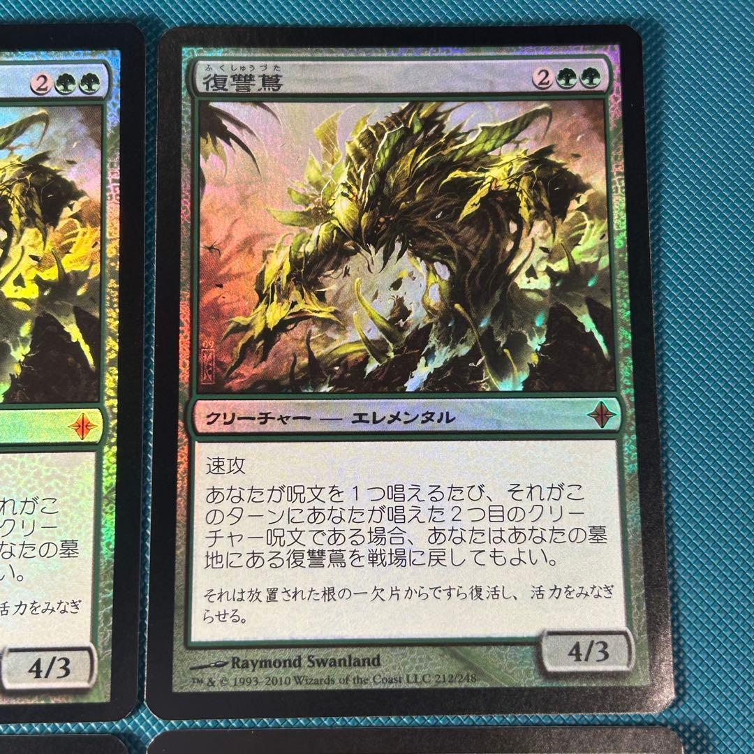 4枚【初版日本語Foil】《復讐蔦/Vengevine》ROE/エルドラージ覚醒