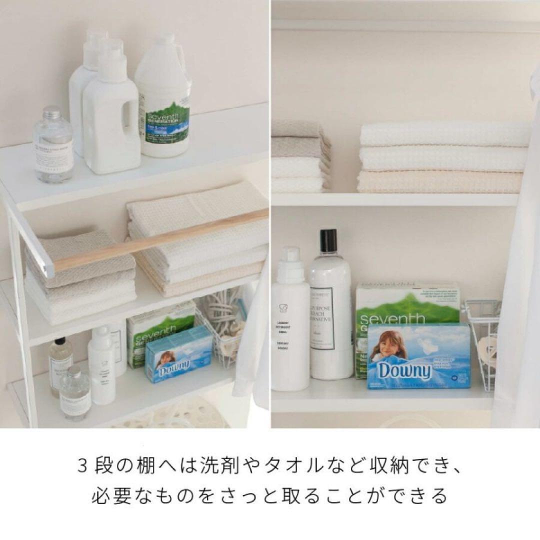 ランドリーシェルフ 3段 ホワイト
