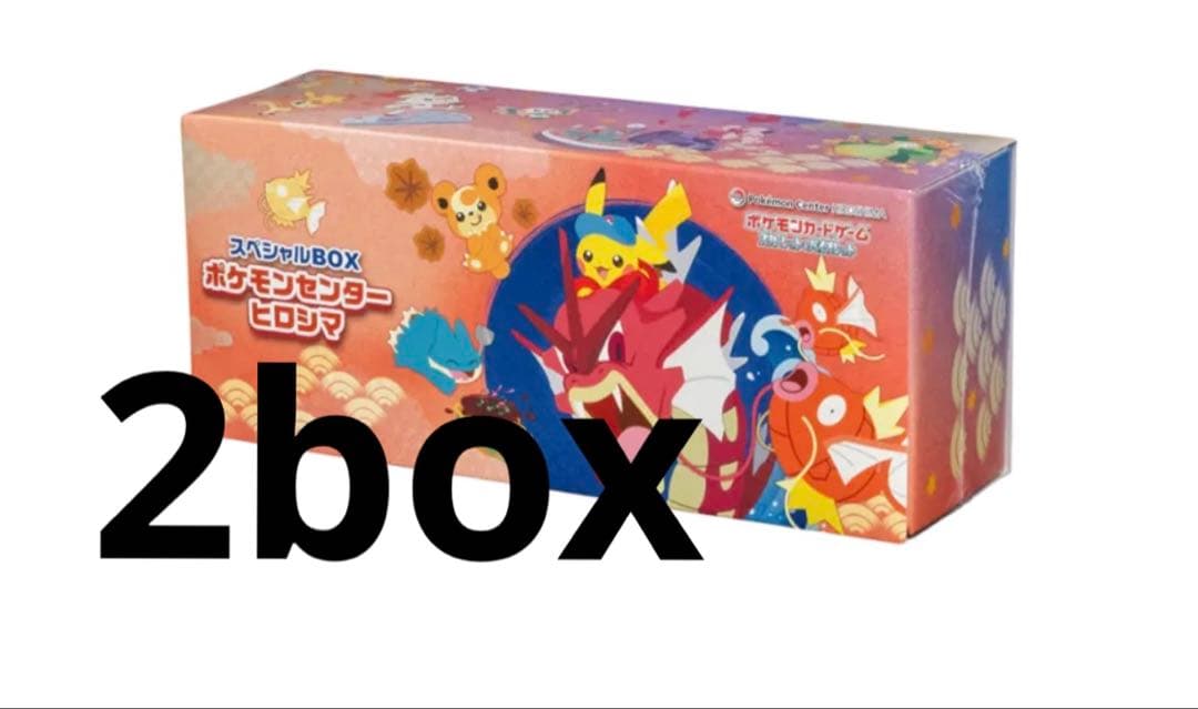2 BOX ポケモンセンターヒロシマ スペシャルBOX