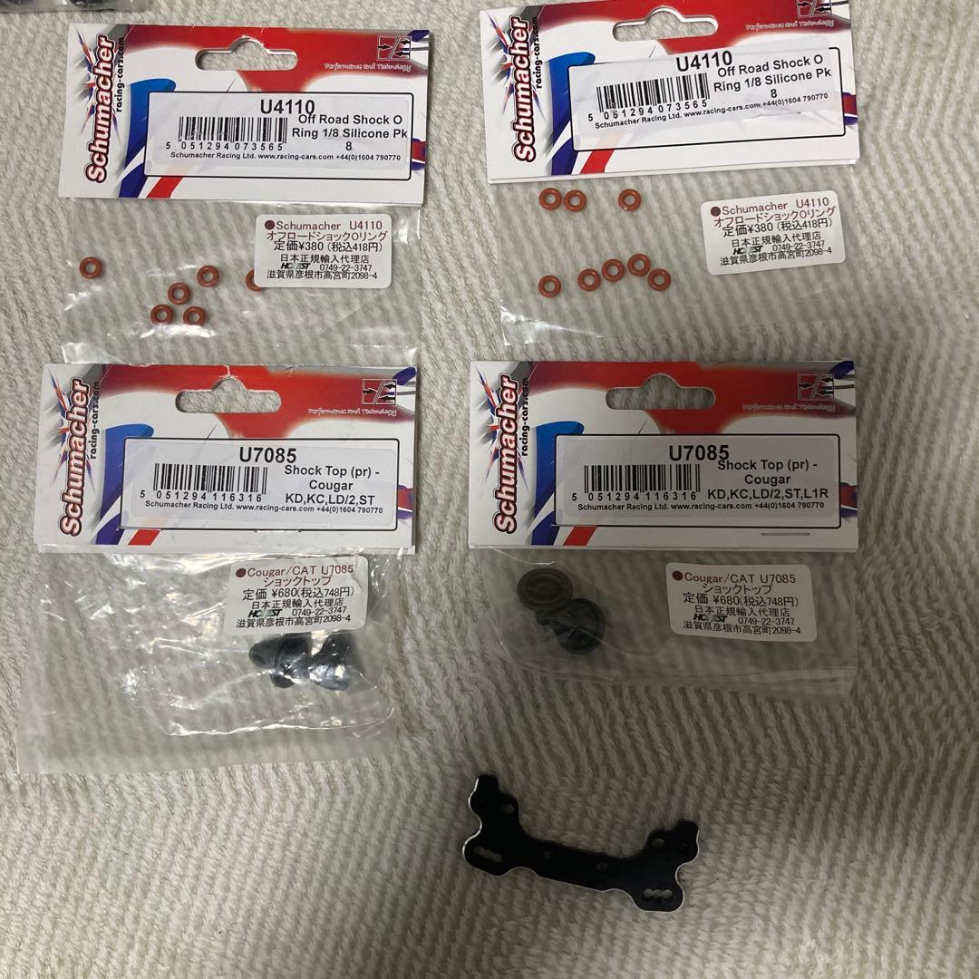 ☆★シュマッカー　クーガーLD2 2WD 未組立品★☆