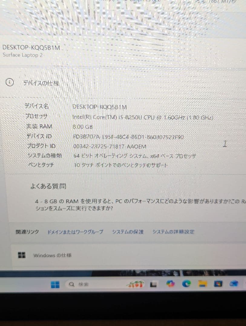 Microsoft Surface Laptop2 i5/8gb/256GB 黒