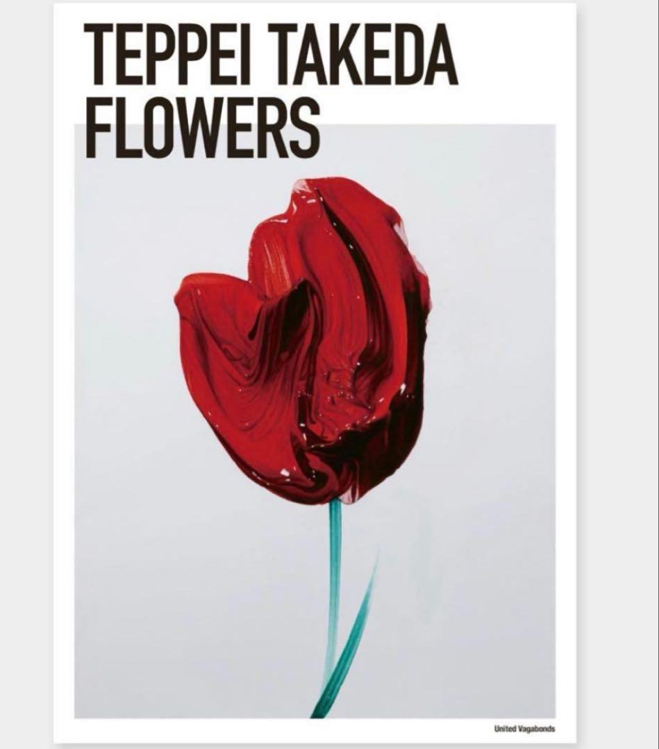 限定100部　武田鉄平　直筆サインEDナンバー入り　FLOWERS ①