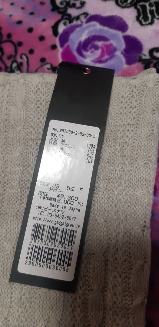 有村竜太朗GADGETGROWアームウォーマー&手袋