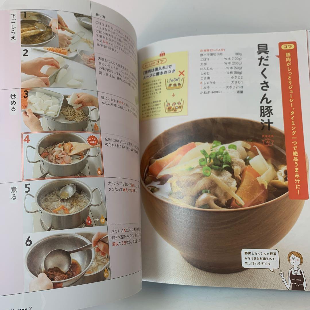 料理のきほん練習帳 はじめてで　など26冊セット5-G-4133