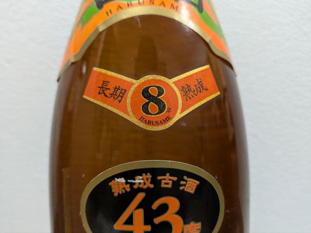 本場泡盛 春雨 古酒 43度 ビンテージ
