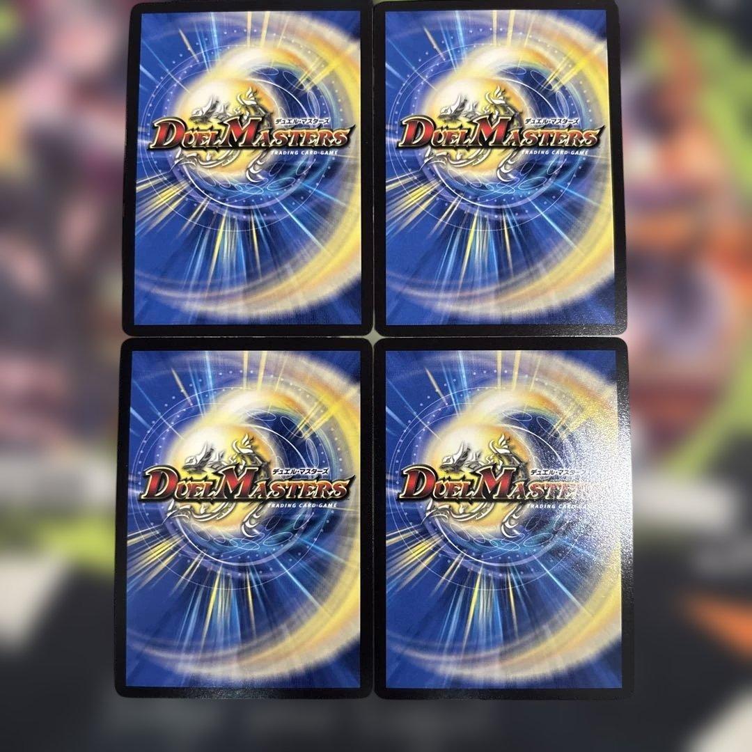 地封龍ギャイヤ　4枚セット