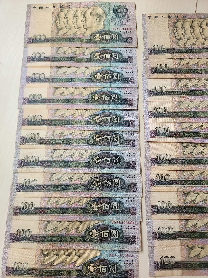 中国紙幣 貨幣セット 本物保証 中国人民銀行