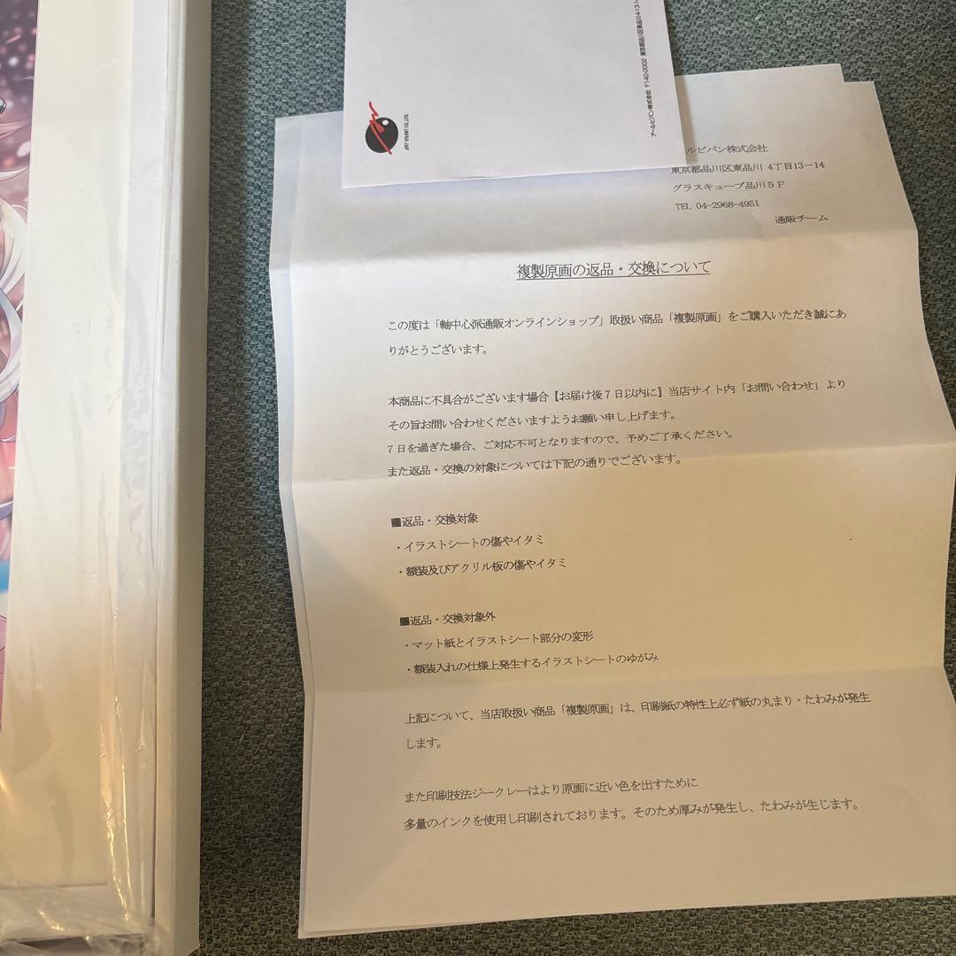 ももこ さしみねこ屋 複製原画 直筆サイン入り