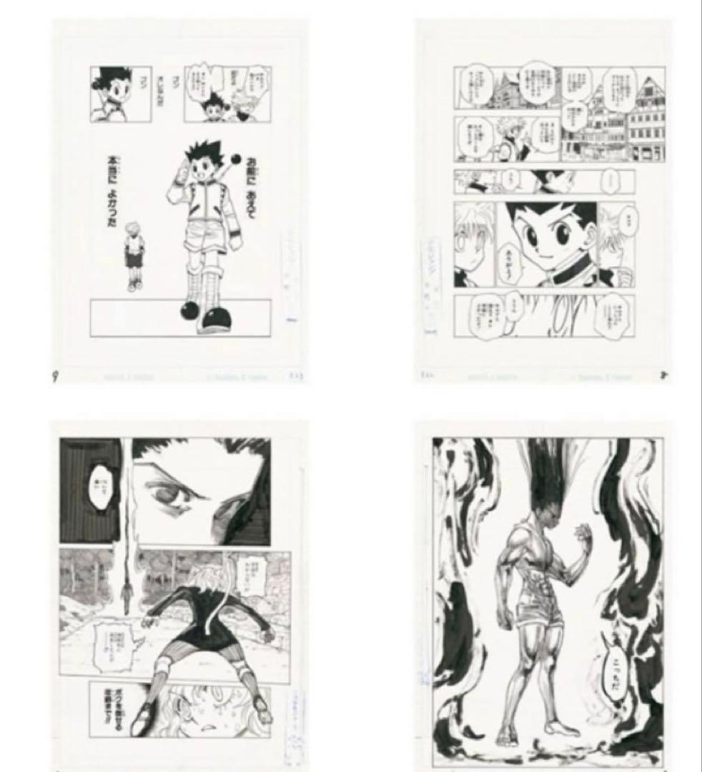 HUNTER×HUNTER 冨樫義博展 複製原画4枚セット