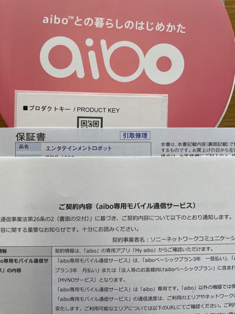 aibo ロボット犬 アイボリーホワイトERS-1000/付属品付き