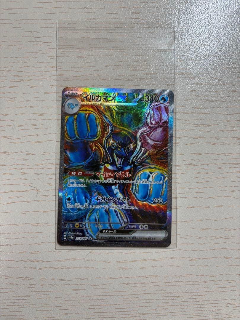 ロケット団のミュウツー（SAR）など