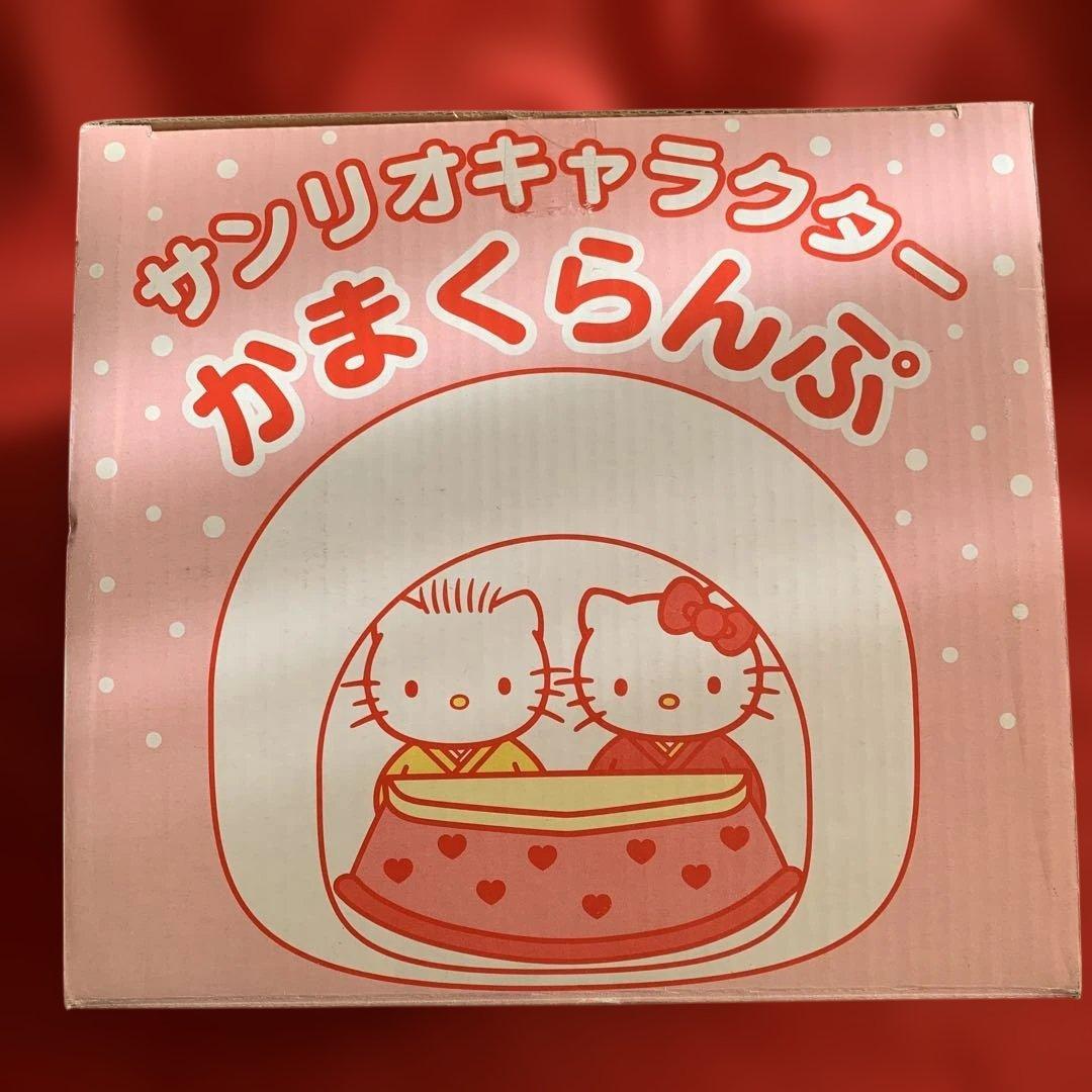 【希少レア】サンリオキャラクター かまくらんぷ ハローキティ