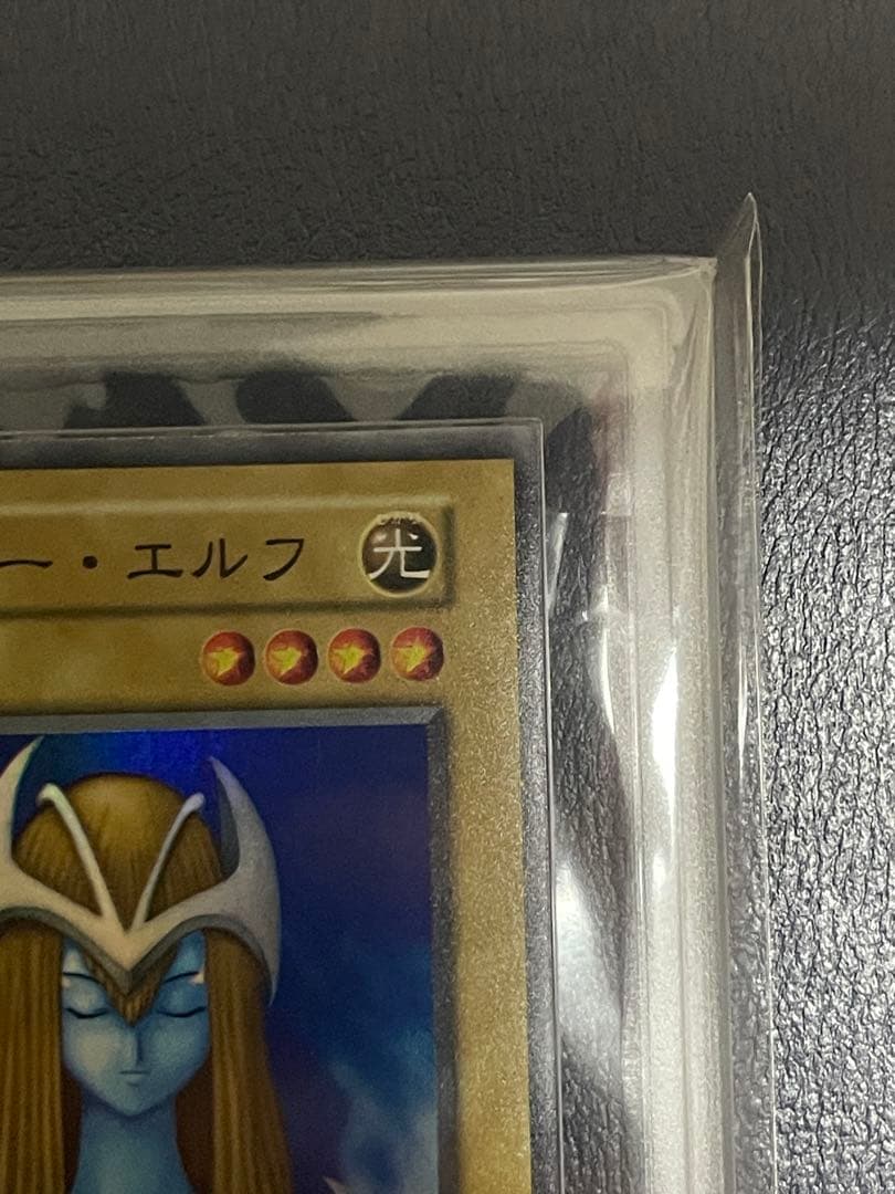 【ARS8】ホーリーエルフ　初期スーパーレア　vol.2初版