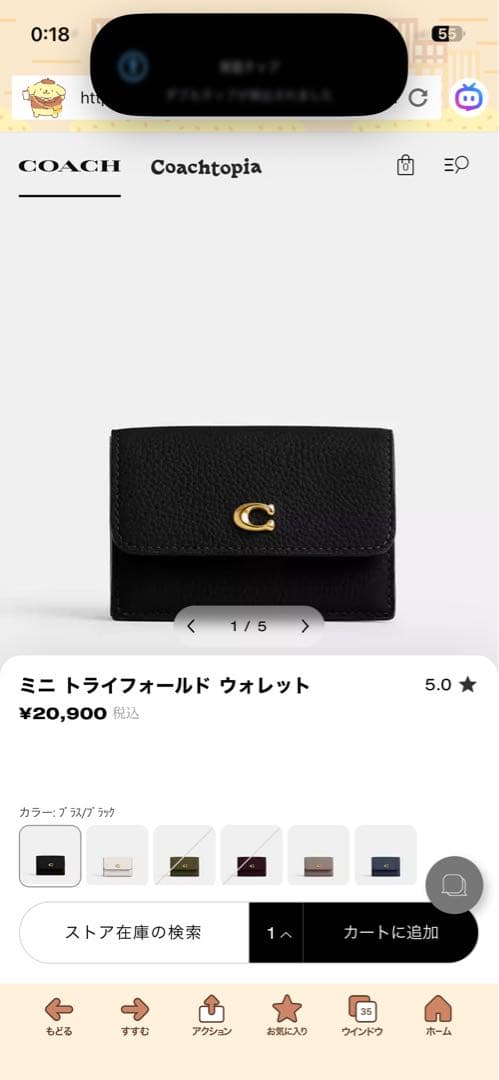 【新品・正規品】 コーチ 三つ折財布