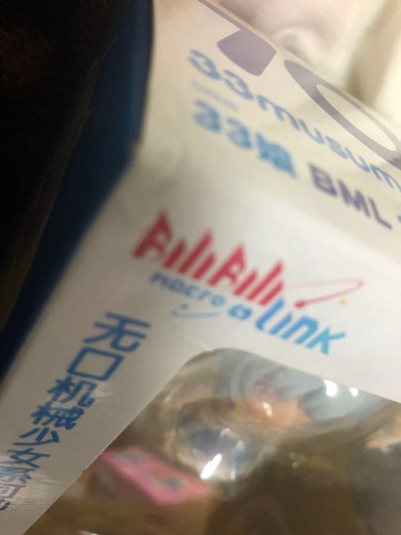 ねんどろいど　ビリビリ限定版　22娘　33娘　新品未開封　708 709