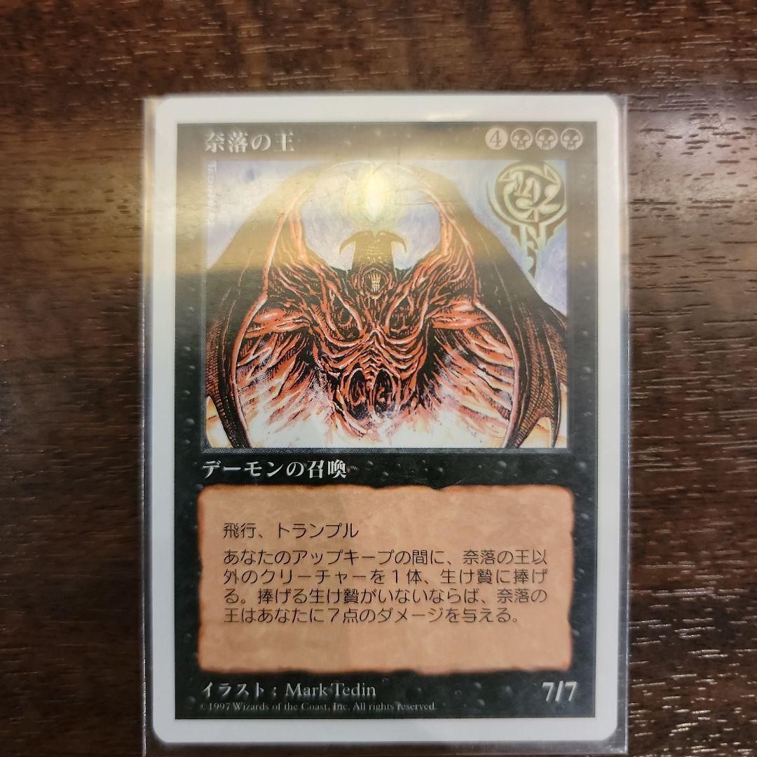 MTG　マジックザ・ギャザリング　奈落の王　デーモンの召還