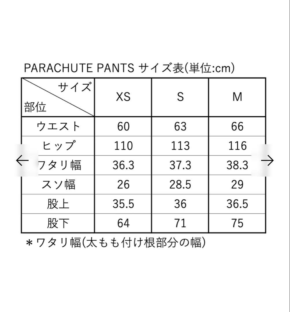 SHISHIKUI パラシュートパンツ