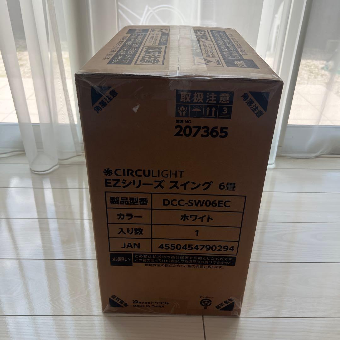 新品 DOSHISHA ドウシシャ DCC-SW06EC サーキュライト