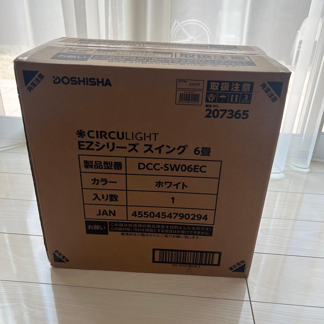 新品 DOSHISHA ドウシシャ DCC-SW06EC サーキュライト